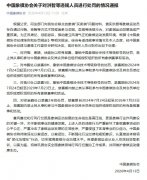 中国象棋协会：洪智、谢靖、徐超参与“